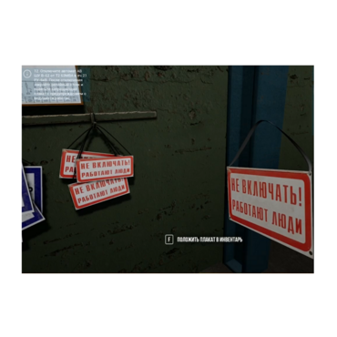 VR-тренажер для колледжей и вузов. " Электроэнергетика. Оперативные переключения в сетях 6 кв" - «globural.ru» - Псков