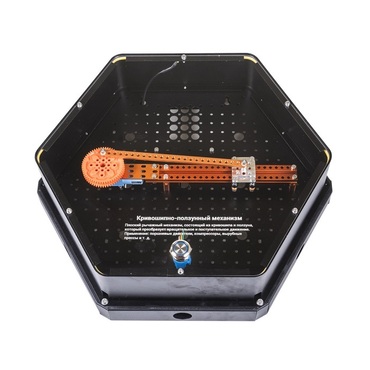 Модуль интерактивный "Механизм 2" - «globural.ru» - Псков