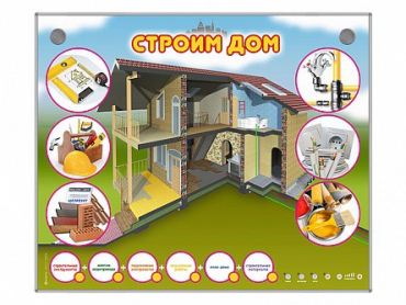 Электрифицированный стенд-тренажер "Строим дом" - «globural.ru» - Псков