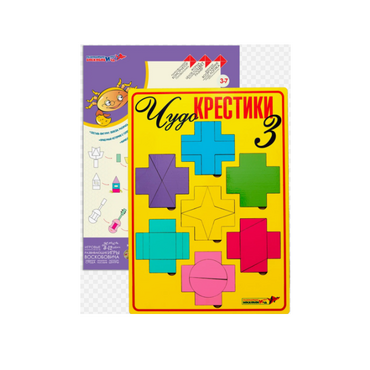 Логическая игра "Чудо-Крестики 3" - «globural.ru» - Псков