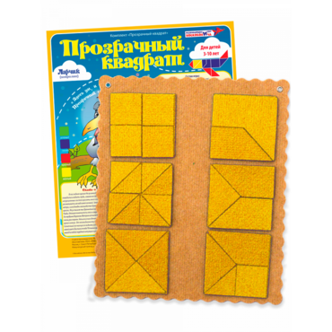 Прозрачный квадрат Ларчик (ковролин, желтый)   - «globural.ru» - Псков