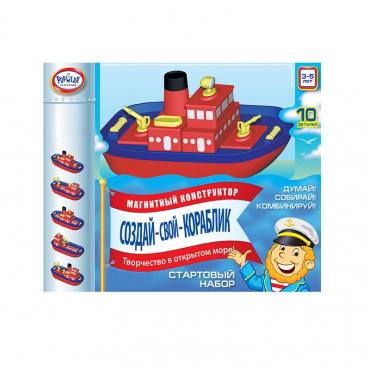 Магнитный конструктор Создай свой кораблик. Комплект на группу 3-5 лет. - «globural.ru» - Псков