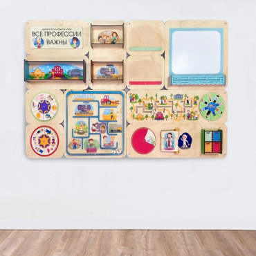 Дидактическая настенная панель «Все профессии важны» - «globural.ru» - Псков