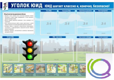 Стенд "Уголок ЮИД" - «globural.ru» - Псков