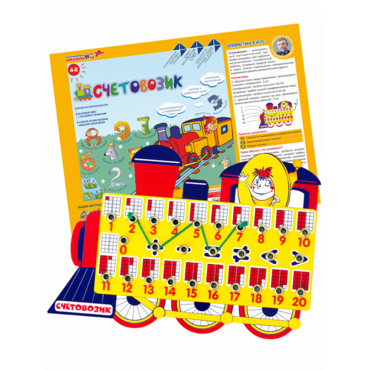 Счетовозик - «globural.ru» - Псков