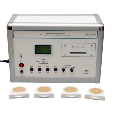 Учебный лабораторный стенд «Исследование газоразрядного счетчика» - «globural.ru» - Псков