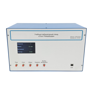 Учебный лабораторный стенд «Опыт Резерфорда» - «globural.ru» - Псков