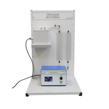 Лабораторная установка «Исследование работы калориметра» - «globural.ru» - Псков
