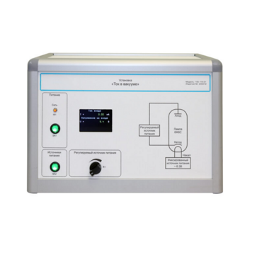 Установка «Ток в вакууме»  - «globural.ru» - Псков