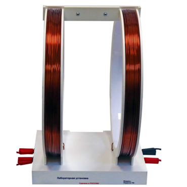 Установка демонстрационная "Катушки Гельмгольца"  - «globural.ru» - Псков