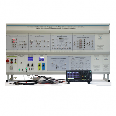 Комплект лабораторного оборудования «Радиотехнические цепи и сигналы» - «globural.ru» - Псков