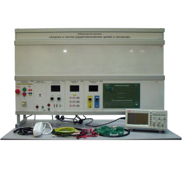 Лабораторный комплекс «Анализ и синтез радиотехнических цепей и сигналов»  - «globural.ru» - Псков