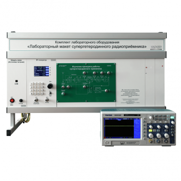 Комплект лабораторного оборудования «Лабораторный макет супергетеродинного радиоприёмника»  - «globural.ru» - Псков