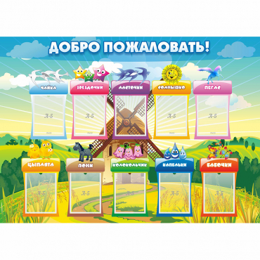 Стенд "Добро пожаловать!" - «globural.ru» - Псков