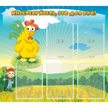 Стенд "Интересуйтесь это для вас!" - «globural.ru» - Псков