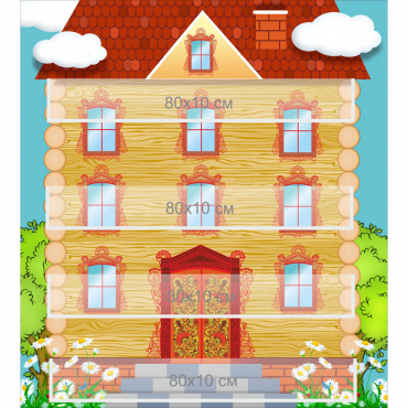 Стенд "Домик цифр" - «globural.ru» - Псков