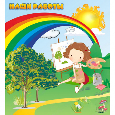 Стенд "Наши работы" магнитный - «globural.ru» - Псков