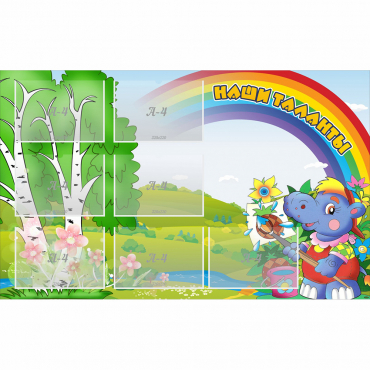 Стенд "Наши таланты" - «globural.ru» - Псков