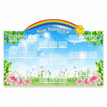 Стенд "Наш Вернисаж" - «globural.ru» - Псков