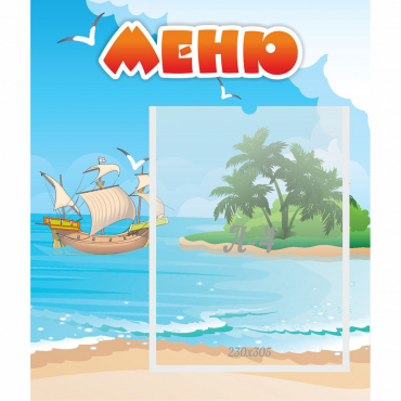 Стенд "Меню" №13 - «globural.ru» - Псков