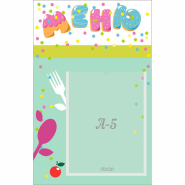 Стенд "Меню" №2 - «globural.ru» - Псков