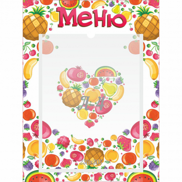 Стенд "Меню" №3 - «globural.ru» - Псков