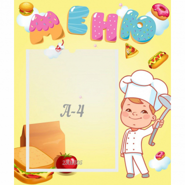 Стенд "Меню Поваренок" - «globural.ru» - Псков