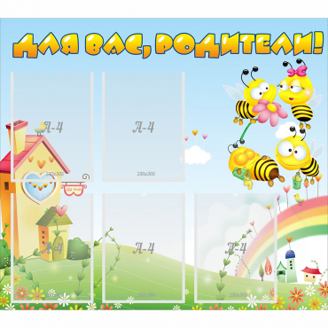 Стенд "Для вас родители!" №34 - «globural.ru» - Псков