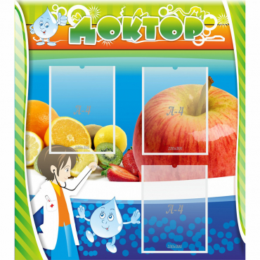 Стенд "Доктор" - «globural.ru» - Псков