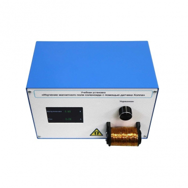 Установка «Изучение магнитного поля соленоида с помощью датчика Холла»  - «globural.ru» - Псков