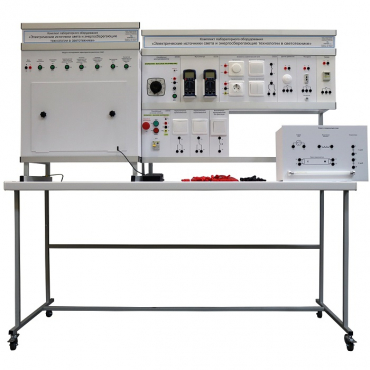 Комплект учебно-лабораторного оборудования «Электрические источники света и энергосберегающие технологии в светотехнике» - «globural.ru» - Псков