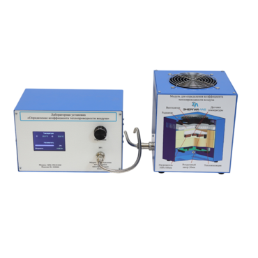 Лабораторная установка «Определение коэффициента теплопроводности воздуха» - «globural.ru» - Псков