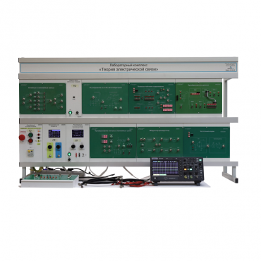 Лабораторный комплекс "Теория электрической связи"  - «globural.ru» - Псков