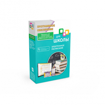 Программное обеспечение для школы "Электронное расписание" - «globural.ru» - Псков