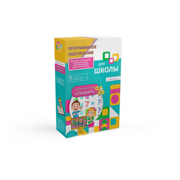 Программное обеспечения для школ "Стандарт" - «globural.ru» - Псков