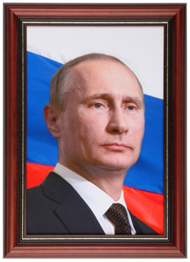 Портрет Президента РФ Путина В.В. - «globural.ru» - Псков