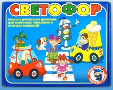 Настольно-печатная игра "Светофор" - «globural.ru» - Псков